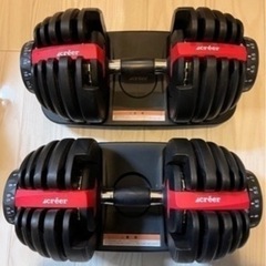 可変式ダンベル　2個セット　MAX24kg