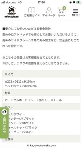 ロフトベッド　取りに来られる方のみ