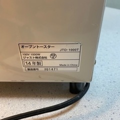 　オーブントースターJTO-1000Tの画像