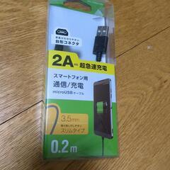 スマートフォン用超急速充電対応ケーブル