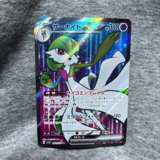 バイオレットex 