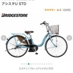 電動自転車