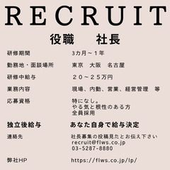 難波で社内独立の画像