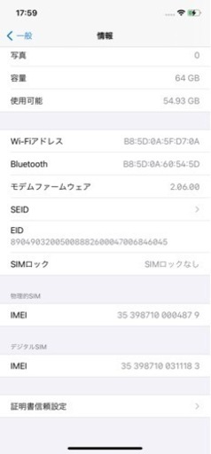 iPhone11 64GB White