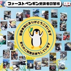 神奈川エリア【急募】【即日払い】【高時給】ドライビングインストラクターの画像