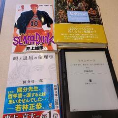 1/29読書会