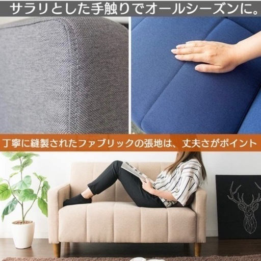 ファブリックソファー　グレー　