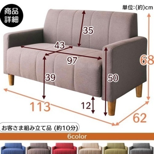 ファブリックソファー　グレー　