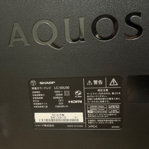 SHARP AQUOS 55型TV