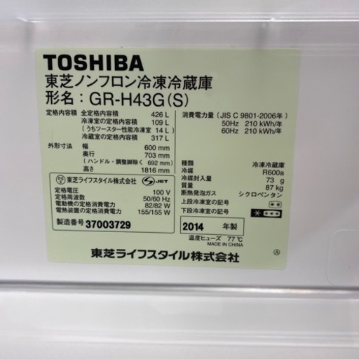 【TOSHIBA】5ドア冷蔵庫入荷しました！