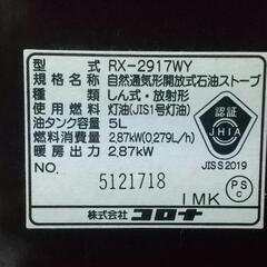 コロナ石油ストーブの画像