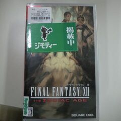 【ジモティ来店特価！】任天堂　SWITCHソフト　ファイナルファ...