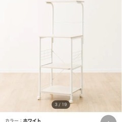 【ニトリ】レンジ台セット