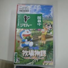 【ジモティ来店特価！】【新品未開封】任天堂　SWITCHソフト　...