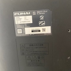 FUNAI・テレビ24インチ・美品の画像