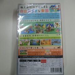 【ジモティ来店特価！】任天堂　SWITCHソフト　あつまれどうぶつの森　　J-0129の画像