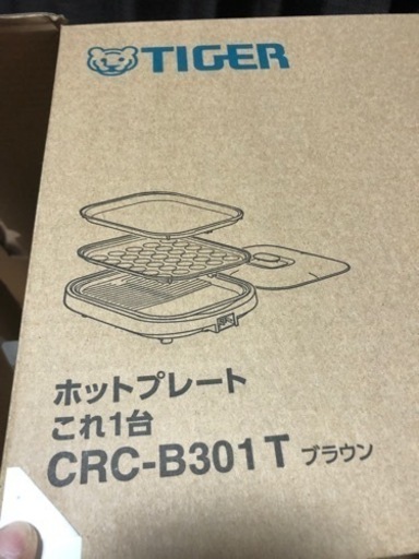 タイガー　ホットプレート　CRC B301 ブラウン