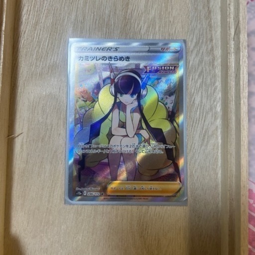 ポケモンカード　カミツレのきらめき