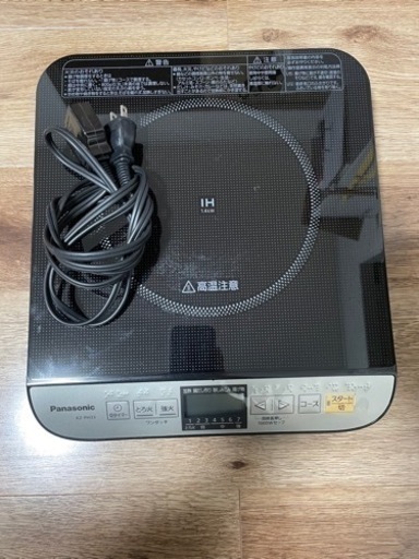 Panasonic IHコンロ※値下げ交渉あり