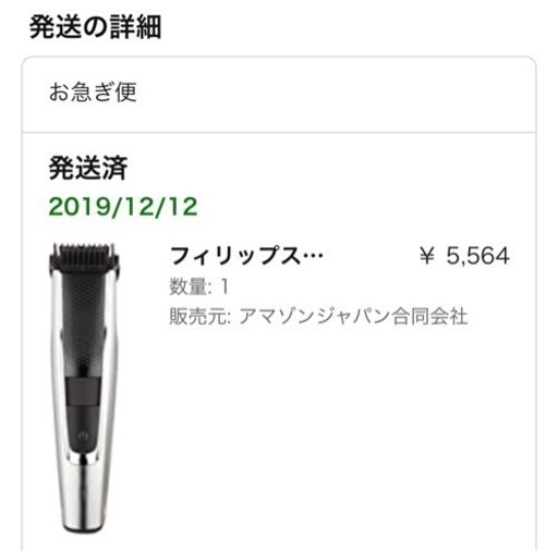 フィリップス　BT5511/15