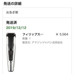 フィリップス　BT5511/15