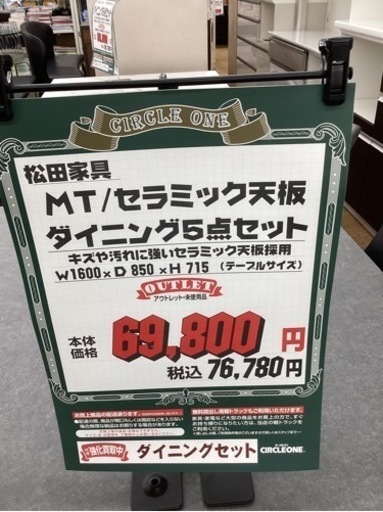 KA-77【新入荷　アウトレット】松田家具　MT ダイニング5点セット　グレー×黒