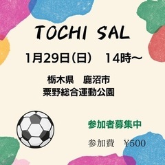 1月29日（日）です！
