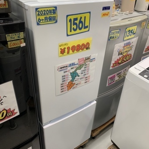 【ヤマダ】【冷蔵庫】【156L】【20年製】【配達可能】【6ヶ月保証】【クリーニング済み】【管理番号12301】
