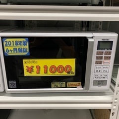 【オーブン電子レンジ】【東芝】【18年製】【配達可能】【6ヶ月保証】【クリーニング済み】【管理番号12301】 