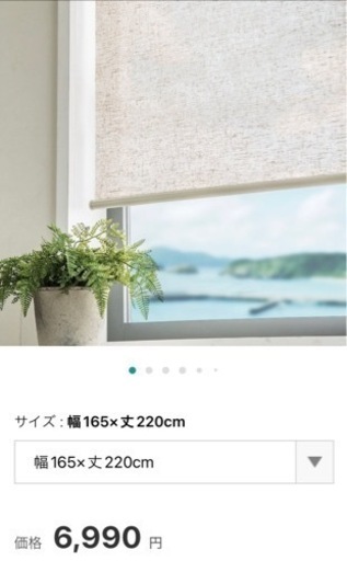 ロールスクリーン　ロール　カーテン