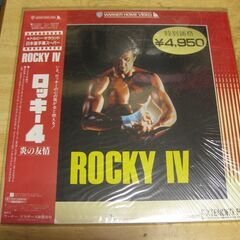 788【LDレーザーディスク】ロッキー４炎の友情