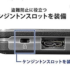 【取引中】ポータブルHDD 1TB  未使用品　日本製の画像