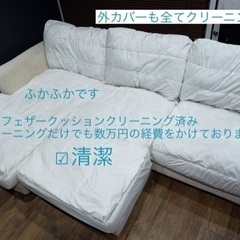☑️ヤフ売約済　大塚家具フェザーの極み40万コーナーカウチソファー＋オットマンフルセット未使用に近いの画像
