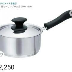 ステンレス 片手鍋&❌ケトルの画像