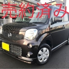 【売約済み】ニッサンモコ MG33S TV ETC車検令和6年1...