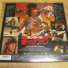 797【LDレーザーディスク】ランボー３怒りのアフガンの画像