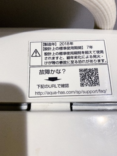 【お渡し日確定】AQR-S45W 洗濯機 SHARP シャープ