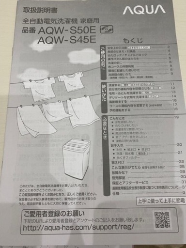 【お渡し日確定】AQR-S45W 洗濯機 SHARP シャープ