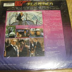 800【LDレーザーディスク】007美しき獲物たちの画像