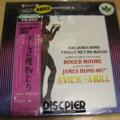 800【LDレーザーディスク】007美しき獲物たち