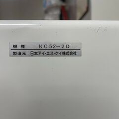 【値下げしました】耐火金庫　KingCROWN　KC52-2D　中古の画像