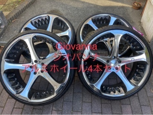 ジオバンナ（アルミホイール）4本