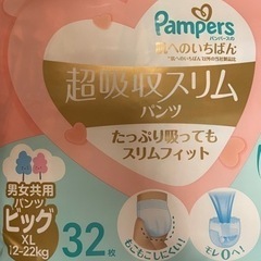 パンパース 肌へのいちばん　超吸収スリムパンツ　ビッグの画像