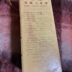 《お譲り先決まりました》高麗人参酒の画像