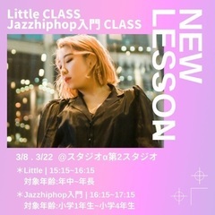 ひばりヶ丘でダンス💃💖４歳から通えるgem dance scho...