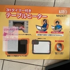 テーブルヒーター　デスクヒーター　クレオ工業の画像
