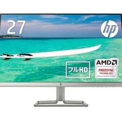 【早い者勝ち、おまけつき】HP 27fw 27インチモニター IPS液晶　非光沢