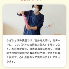 1ヶ月集中セルフケア講座（太りにくい身体つくり）の画像