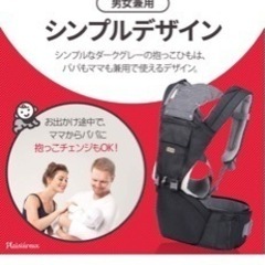 抱っこ紐（ヒップシート）の画像