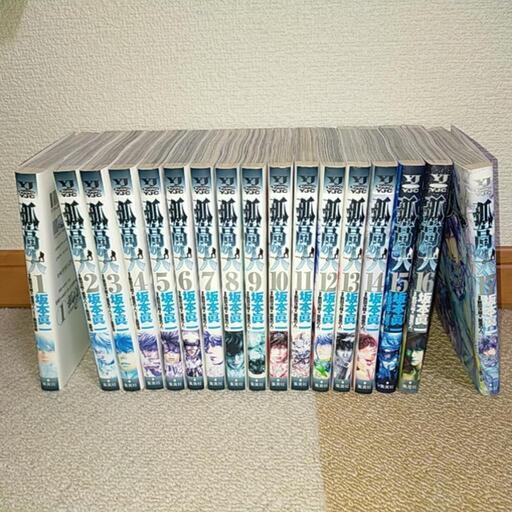 マンガ　孤高の人　全巻